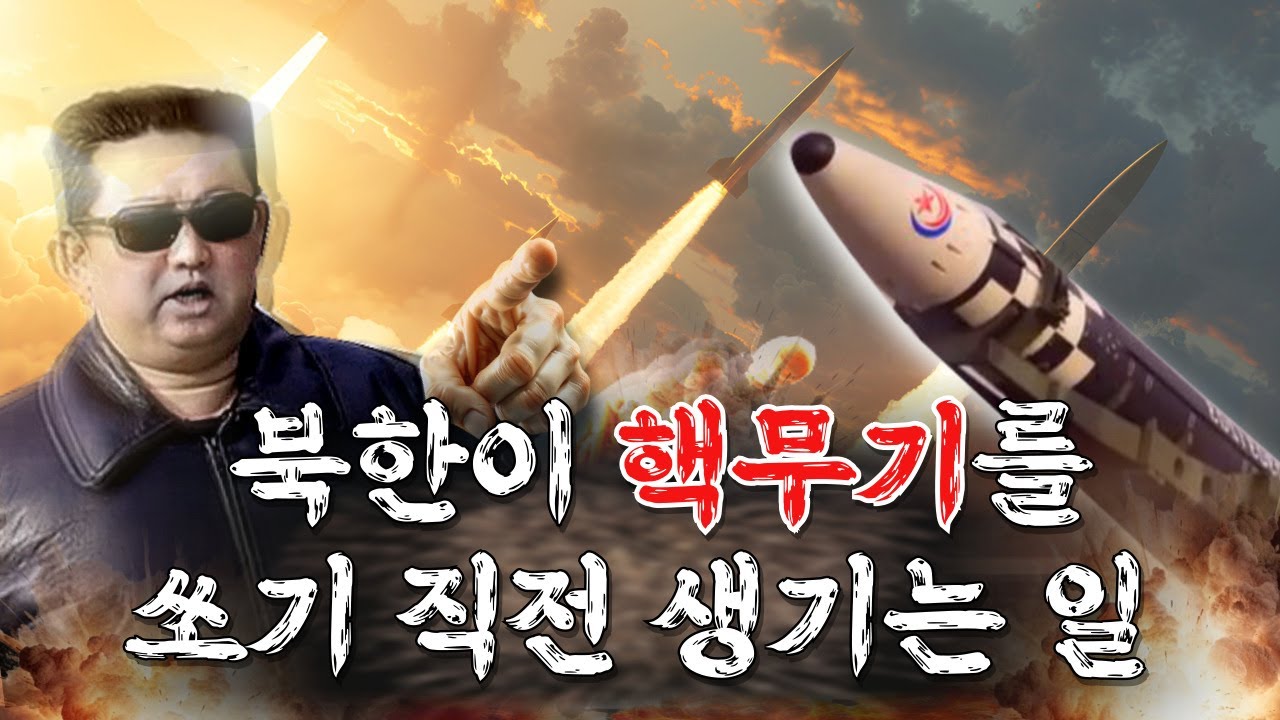 3축체계 킬체인은 왜 만들었을까?