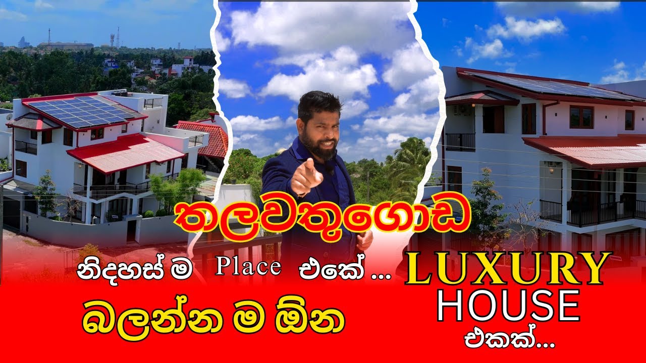 සමගි මාවතෙන් Brand New House එකක් | House For Sale Thalawathugoda | Dream Homes