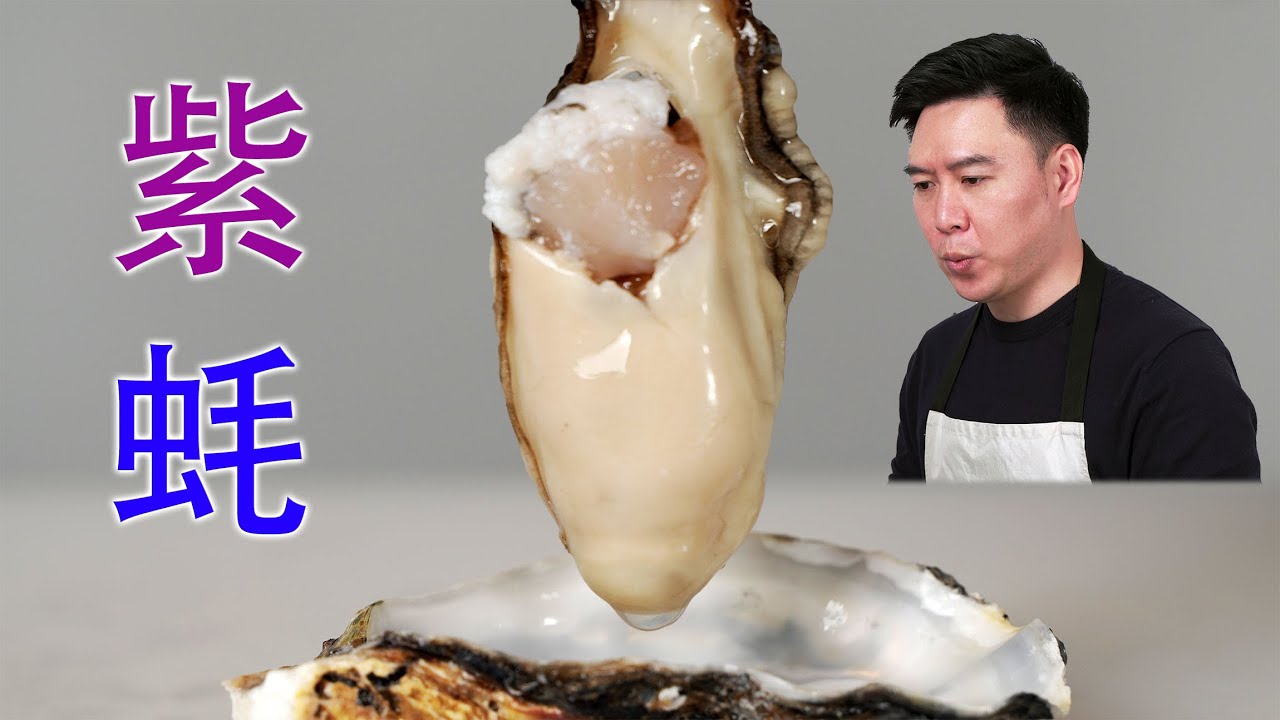 试吃紫色生蚝，刺身极品，我一个人干了30个【小文哥吃吃吃】