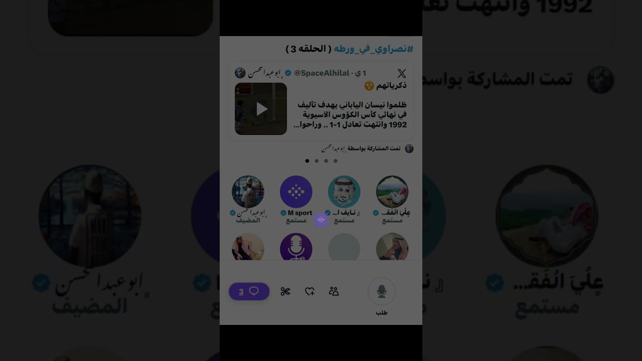 مساحة ابو عبدالمحسن : نصراوي في ورطه الحلقة الثالثه