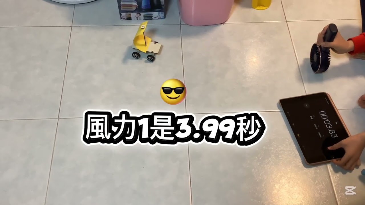 風力車怎樣做和記錄？￼