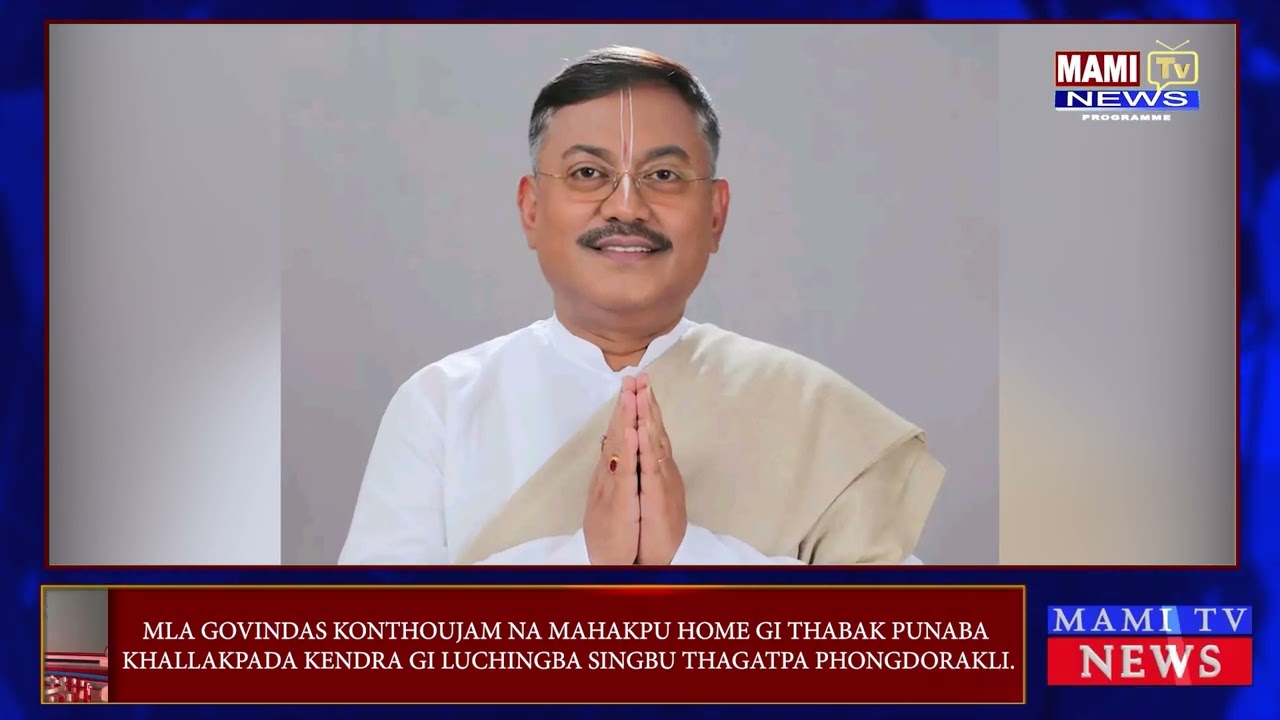 MLA GOVINDAS NA MAHAKPU HOME GI THABAK PUNABA KALLAKPADA LUCHINGBA SINGBU THAGATPA PHONGDORAKLI.