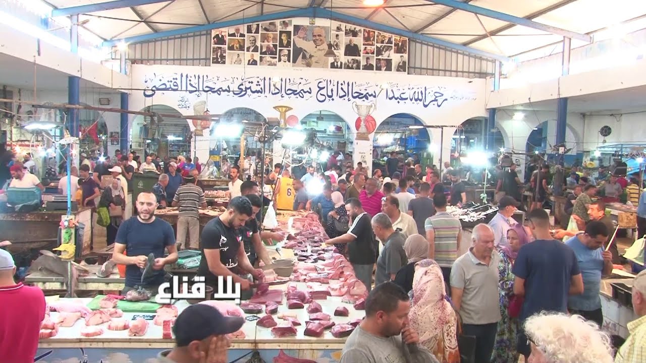 عاصمة الحوت..سلع فرشكة والأسعار نحو الانفراج..بألفين فرنك تعبي الحوت لي تشتهاه وتروح شايخ وفرحان !!
