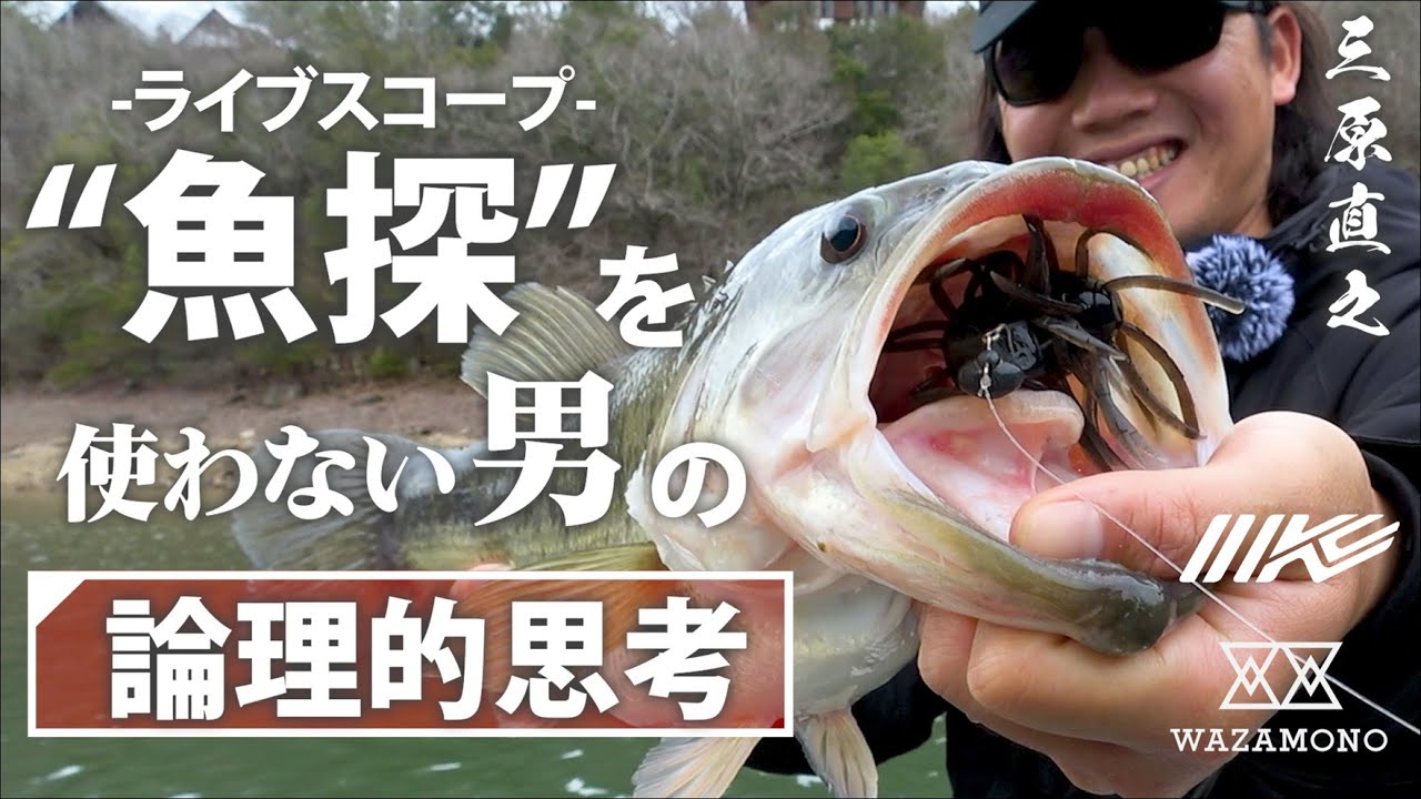 【三原直之】超論理的にバスに辿りつく方法