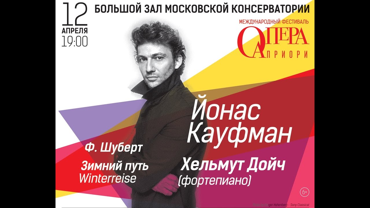 Jonas Kaufmann and Helmut Deutsch at the OPERA APRIORI Festival / StyleTV report