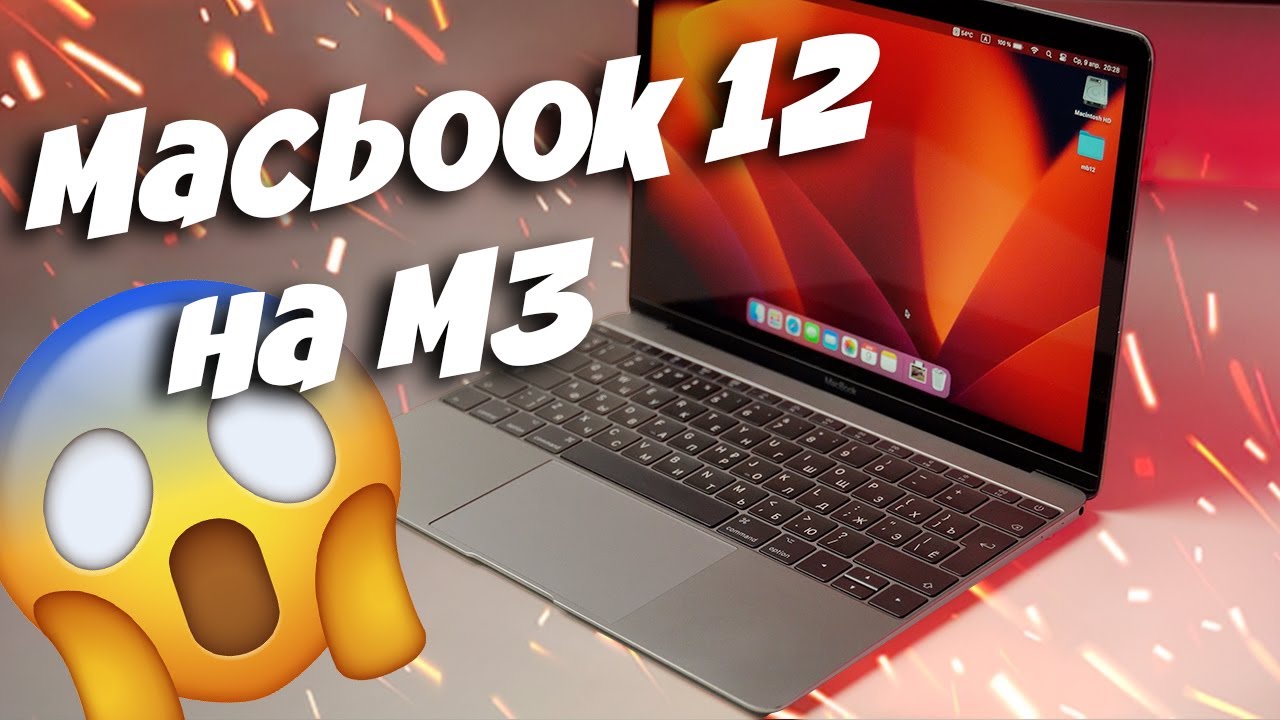 Катастрофическая производительность Macbook 12 2017 в 2025 году