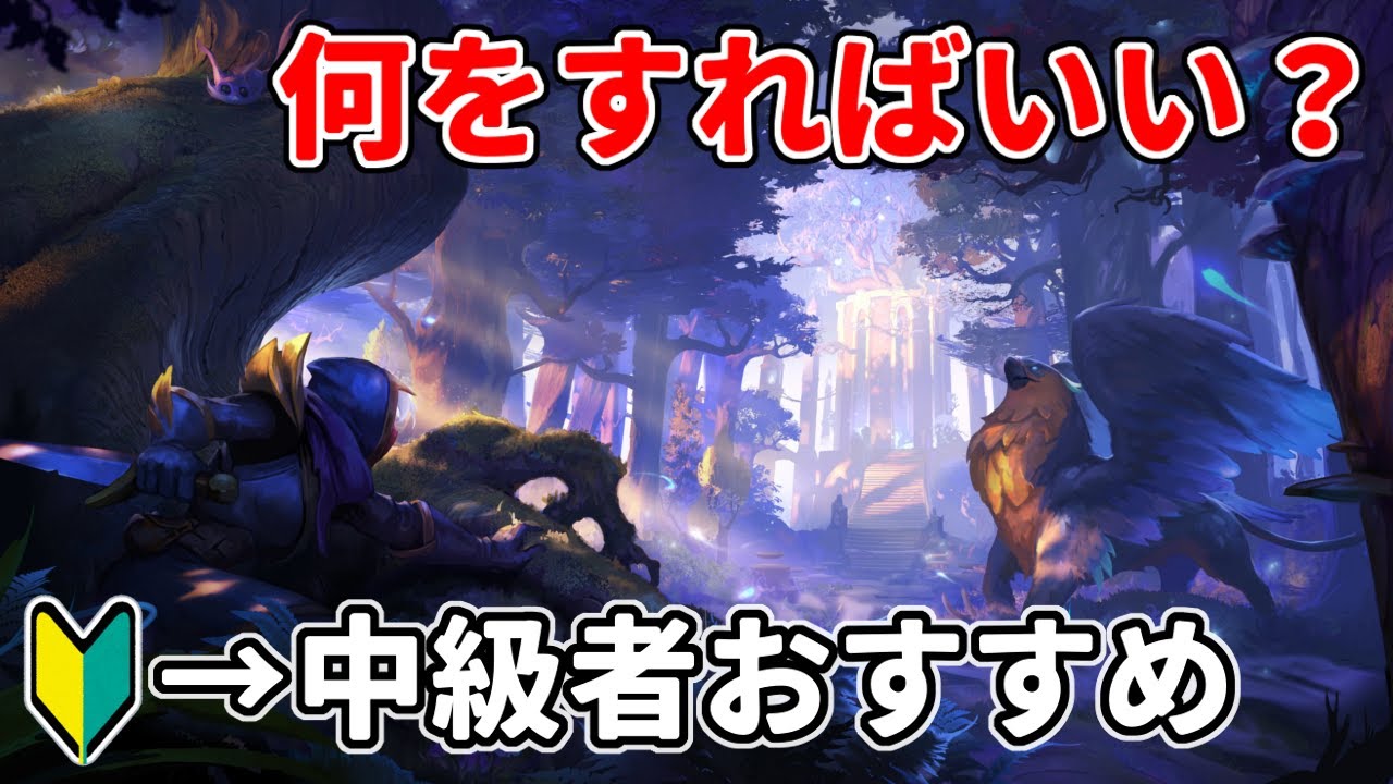 【アルビオンオンライン】初心者の進め方&rarr;中級者おすすめの経験値＆シルバーの稼ぎ方