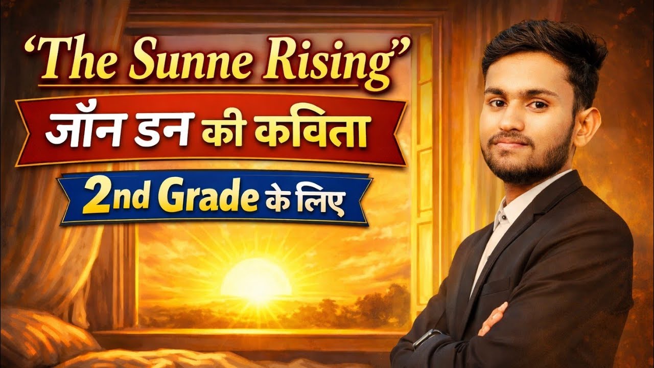 RPSC 2nd Grade - The Sunne Rising by John Donne Hindi Explanation  | 2nd Grade New Poems