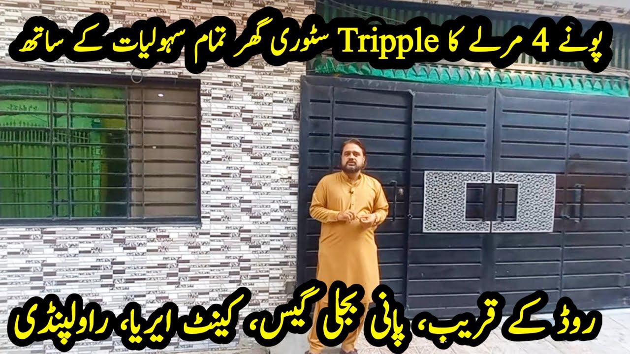PONY 4 MARLA TRIPLE STOREY HOUSE | ALL FACILITIES AVAILABLE | BILAL KHALID OFFICIAL