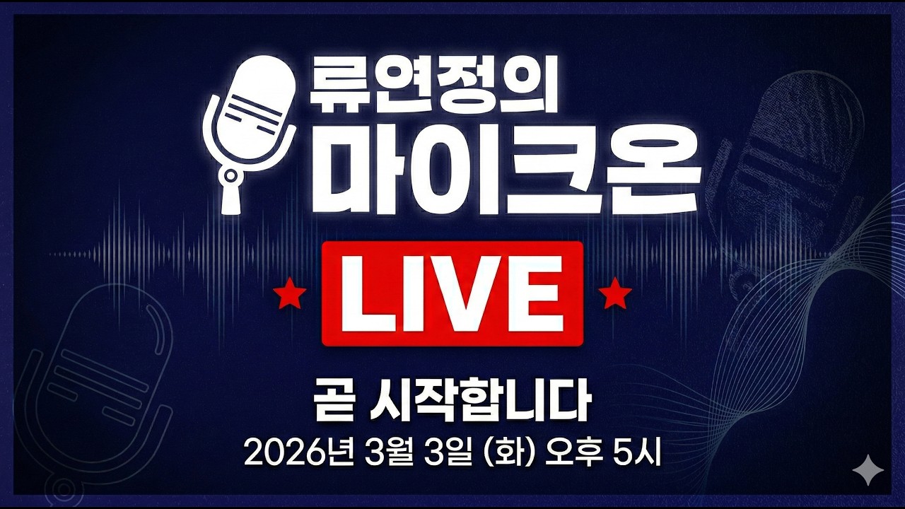 [LIVE] 3월 3일 화요일 이철우 경북도지사, 김동식 전 대구시의원