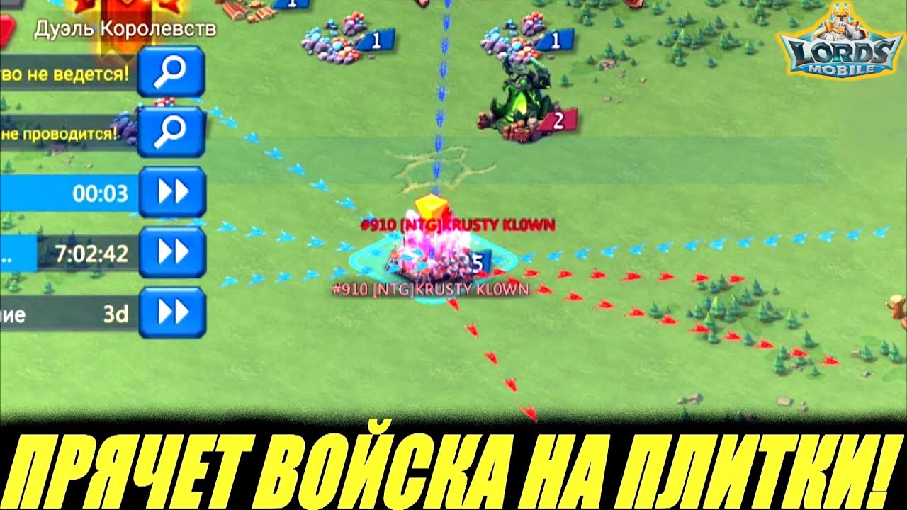 Он такого точно не ожидал😁 Lords mobile