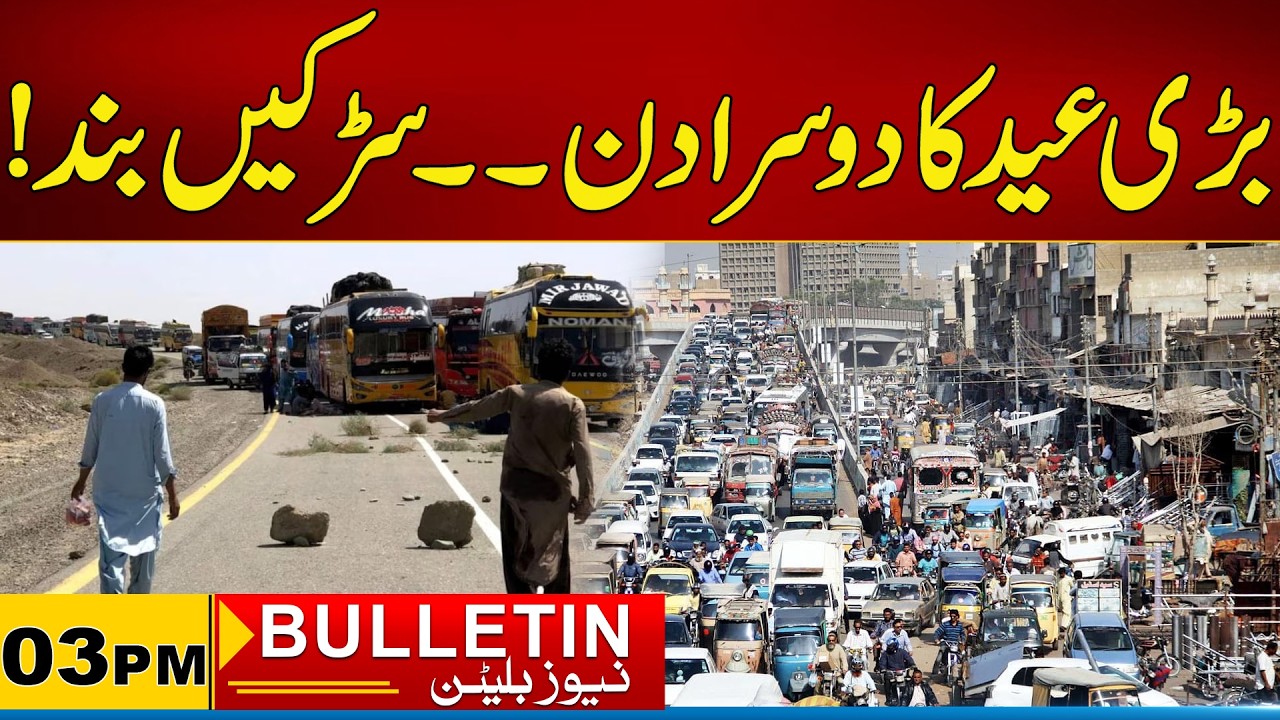 03pm News Bulletin | 28 May 2026 | City 21