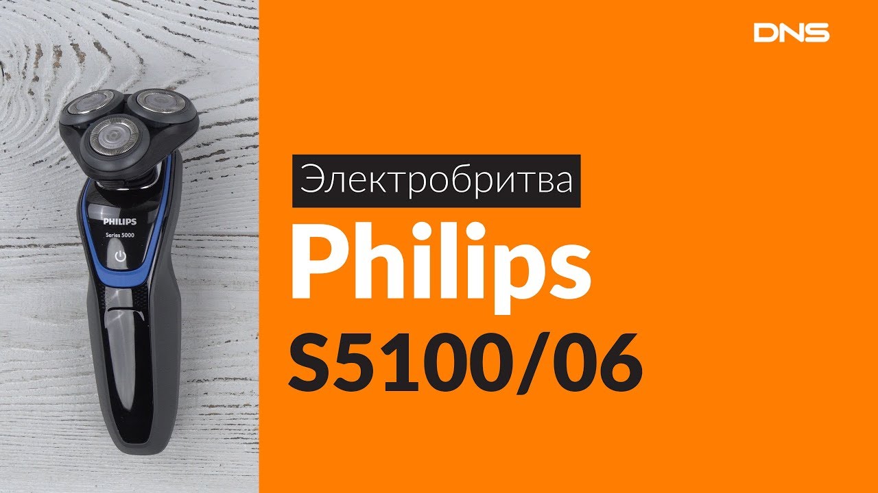 Распаковка электробритвы Philips S5100/06 / Unboxing Philips S5100/06
