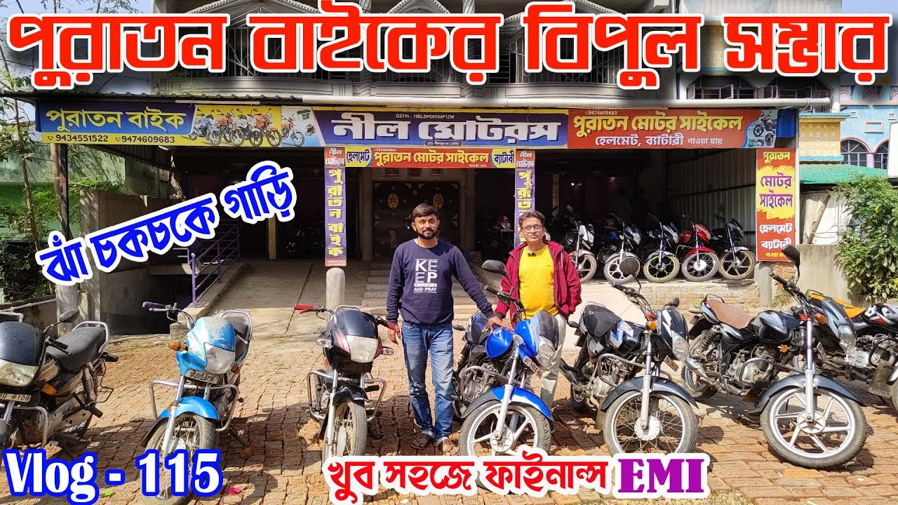পুরাতন BIKE এর বিপুল সম্ভার || Second Hand Bike Market ||