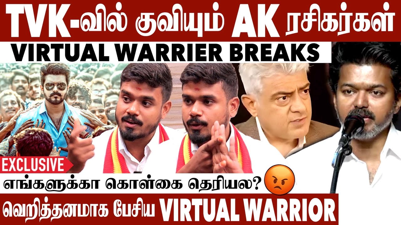 Tvk War Room-ல் விஜய் போட்ட கட்டளை இதுதான் | Tvk Virtual Warrior Exclusive Interview | Vijay