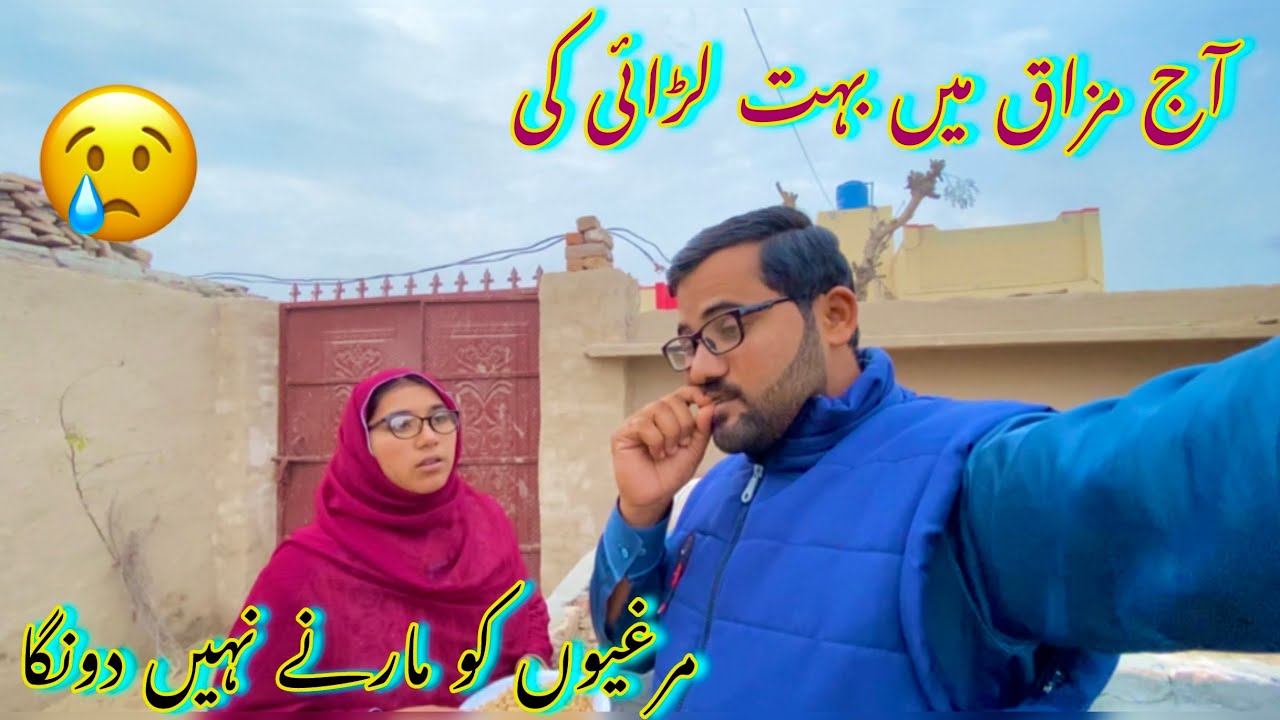 Aaj Mazaq M Begum K Sath Jhagra Kiya | Murghiyon Ko Marny Ki Bat Ainda Mat Krna😭