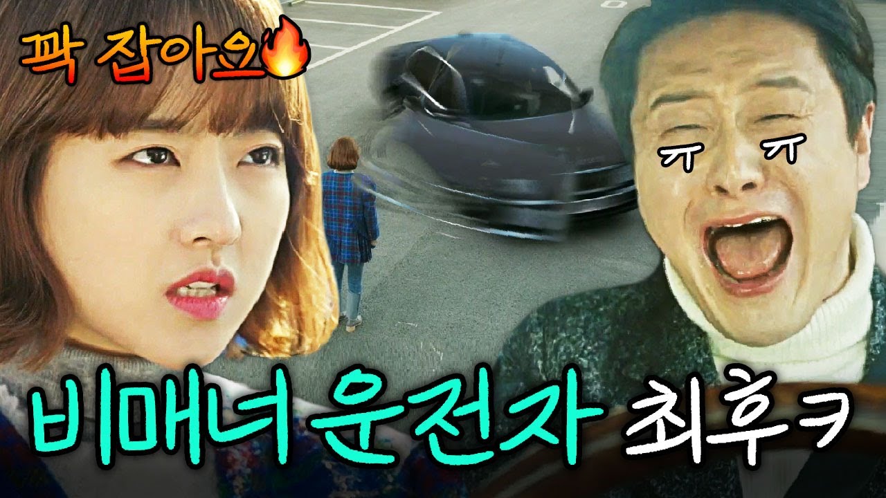 아저씨 착하게 사셨어야죠 | 힘쎈여자 도봉순 | JTBC 170311 방송