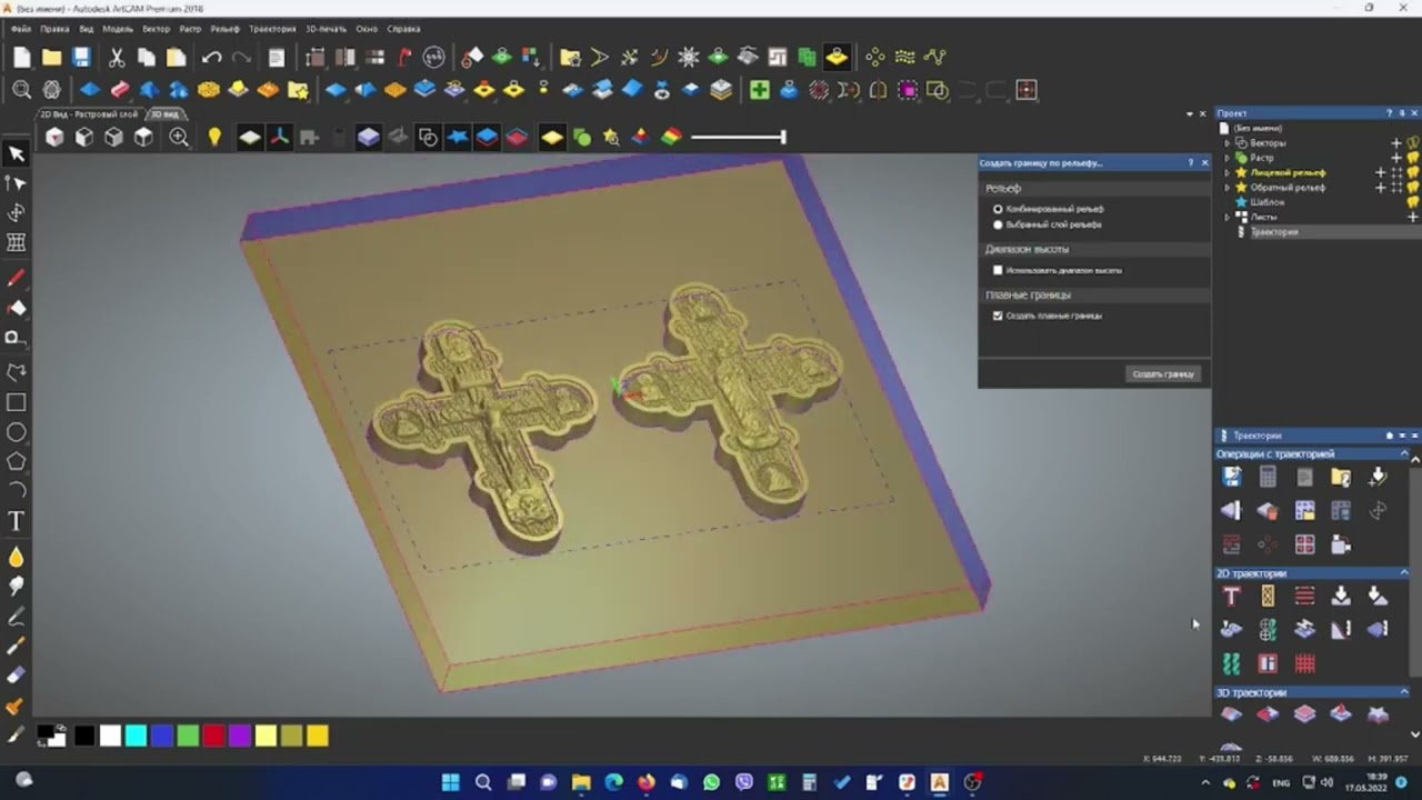 Обучающее видео по созданию управляющей программы 3d в Artcam 2018. Фрезерные станки с ЧПУ Fjord tec