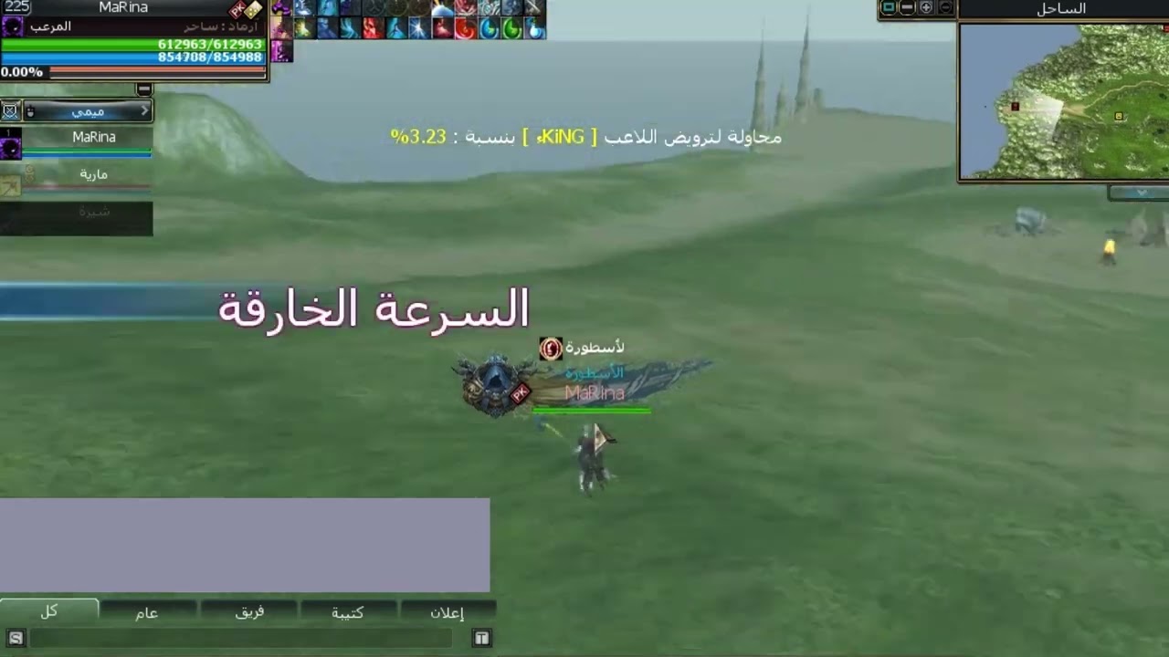 نمط في سيرفر النمرود مارية ضد KiNGء (الحلقة 2)