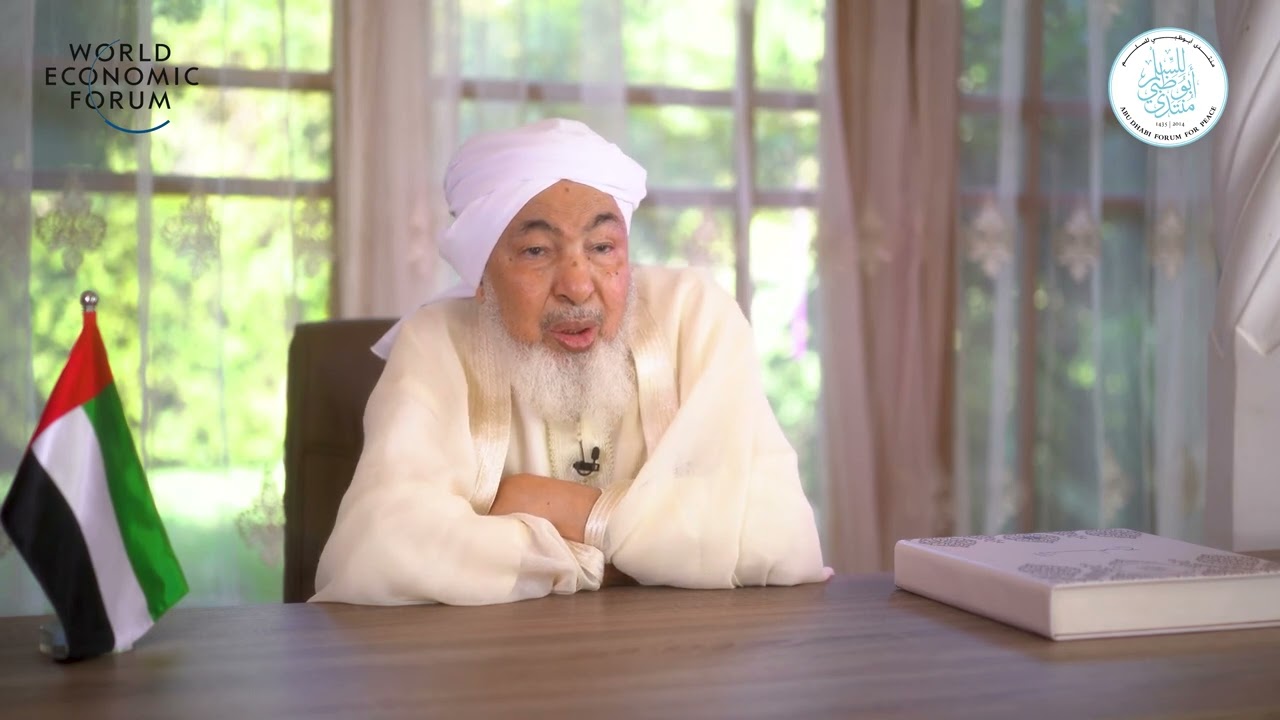 أخلاقيات الذكاء الصناعي - مشاركة معالي العلامة عبدالله بن بيه  في ندوة منتدى دافوس - دبي 
