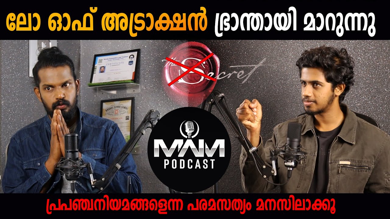 POWERFUL UNIVERSAL LAWS ഇന്നുവരെ ആരും പറഞ്ഞിട്ടില്ലാത്ത സത്യങ്ങൾ പുറത്തായി - Modern Wisdom Malayalam