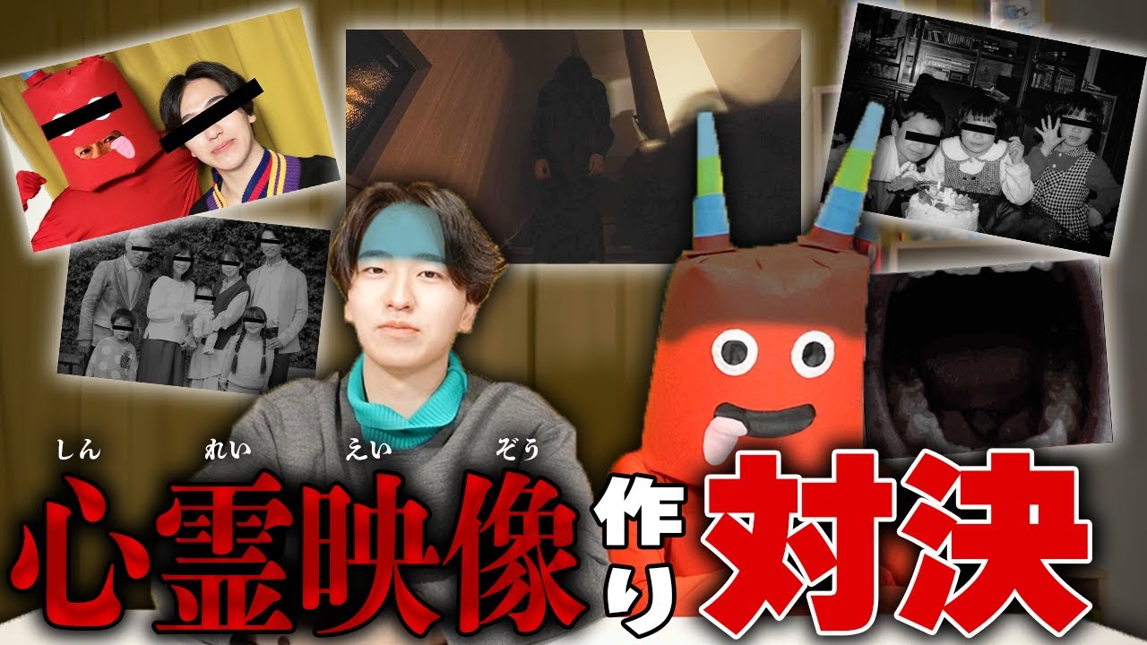 １番怖い心霊映像を作るのはどっちだ！？バンバンと対決した結果。。。
