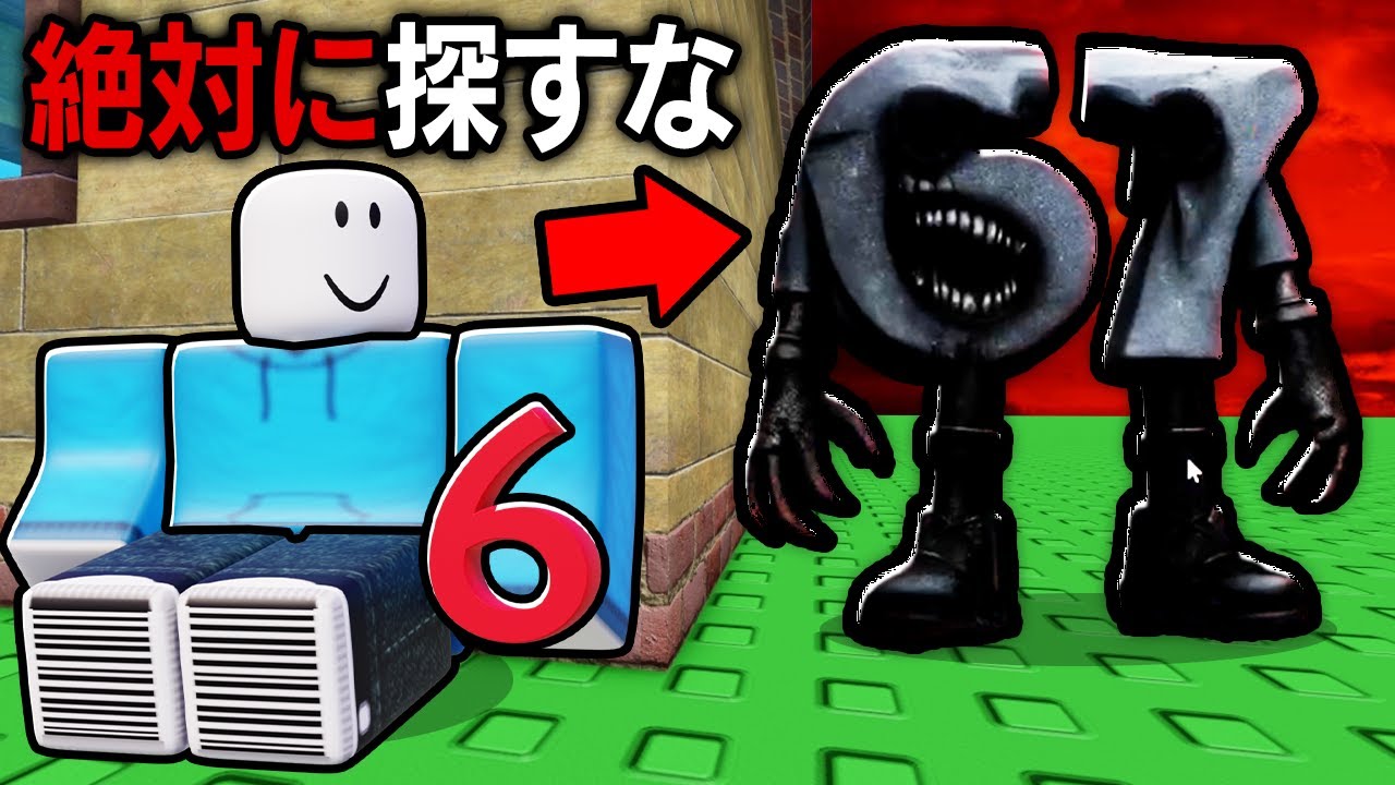 絶対に探してはいけないブレインロットを全て探してみたら...(ロブロックス)