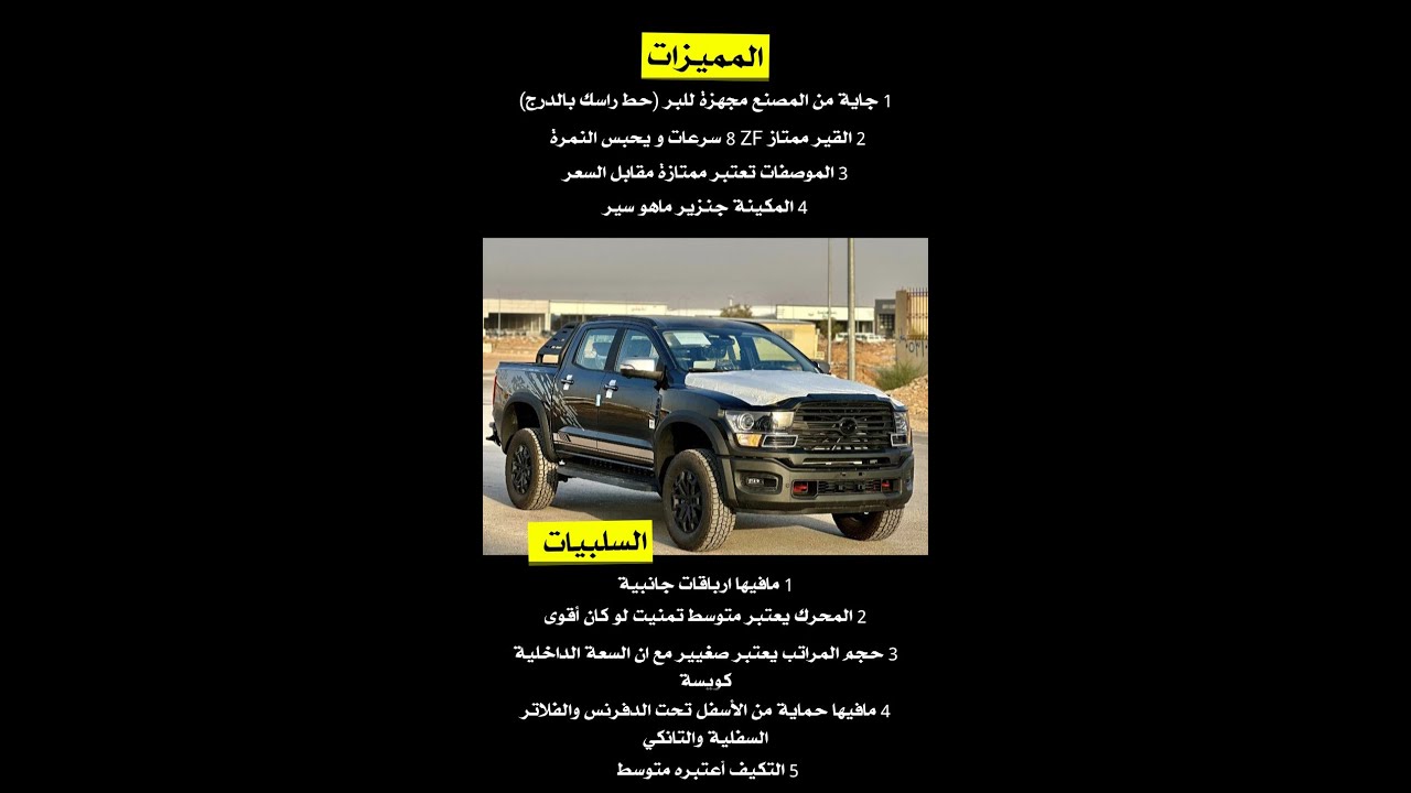 رابتر الصين الجزء الثاني قراند ليون من شركة ZX auto