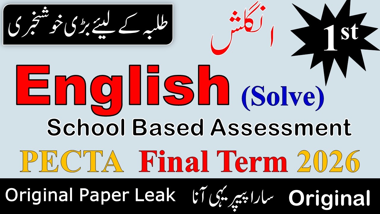 Class 1 English Final Term Paper 2026 | Class 1st English Paper final term | 1 Class English paper