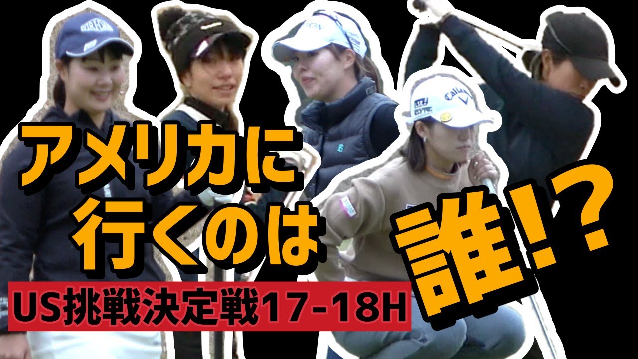 ついに決着！US挑戦決定戦⑦ ringolfフューチャーズトーナメント・JCLO2025最終戦