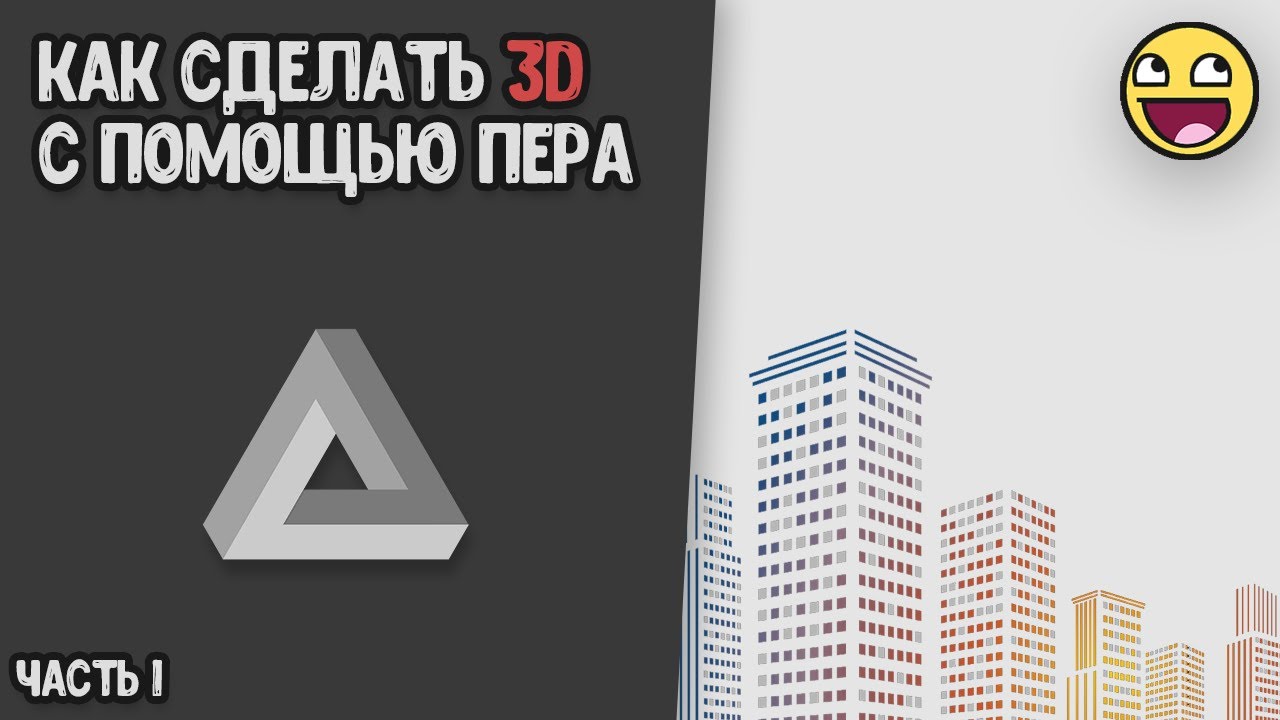 Как передвигать нарисованный пером квадрат в Pocket code | Делаем 3D в Pocket code | Часть 1