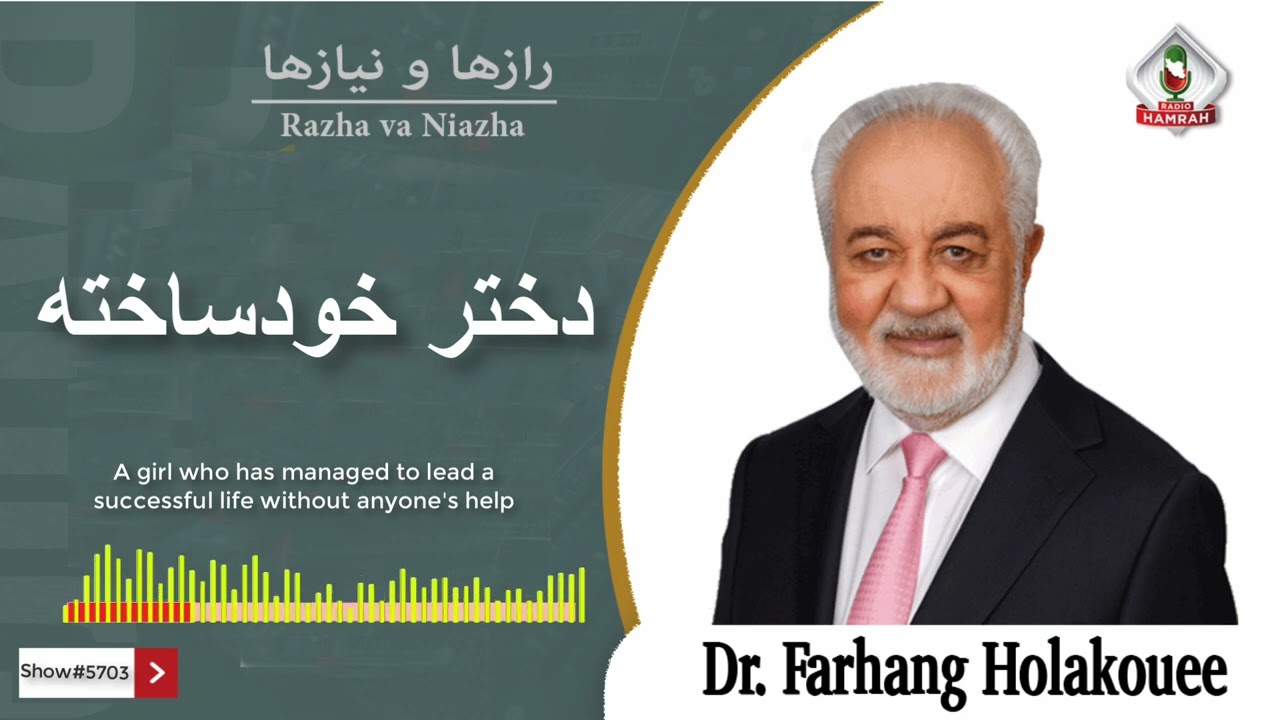 show 5703. دختر خودساخته