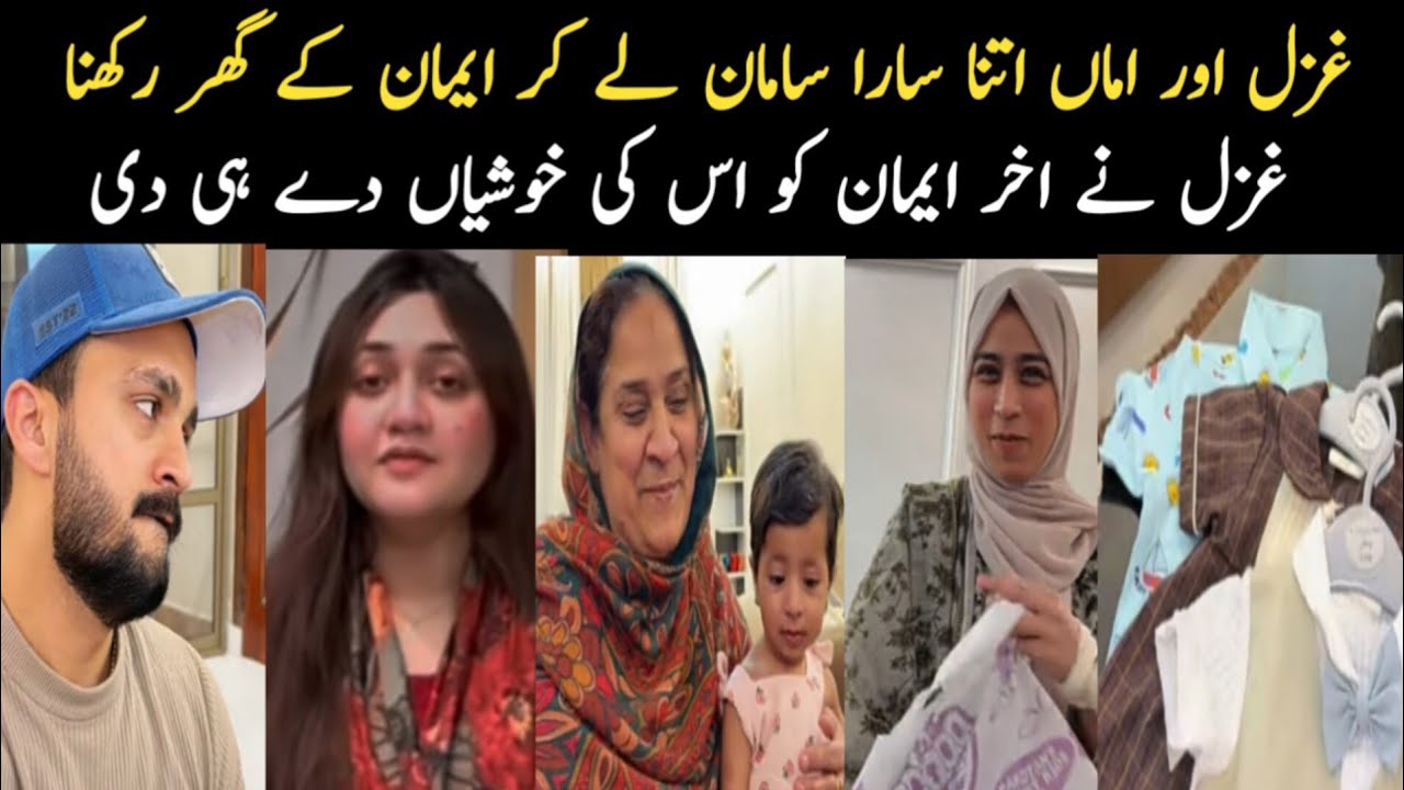 ghazal Imaan se milane gai // Nayab Rizwan vlog
