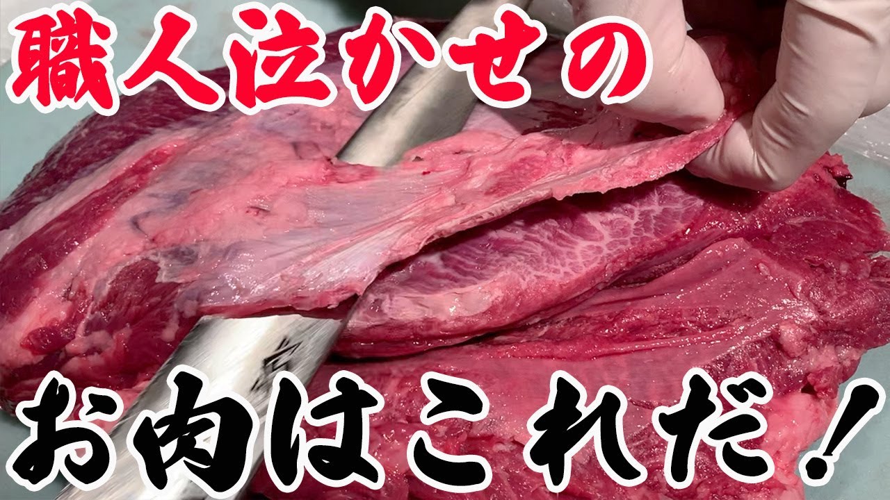 【必見‼】焼肉屋を困らせるワガママな肉