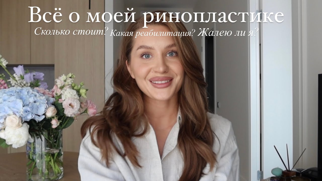 История моей ринопластики