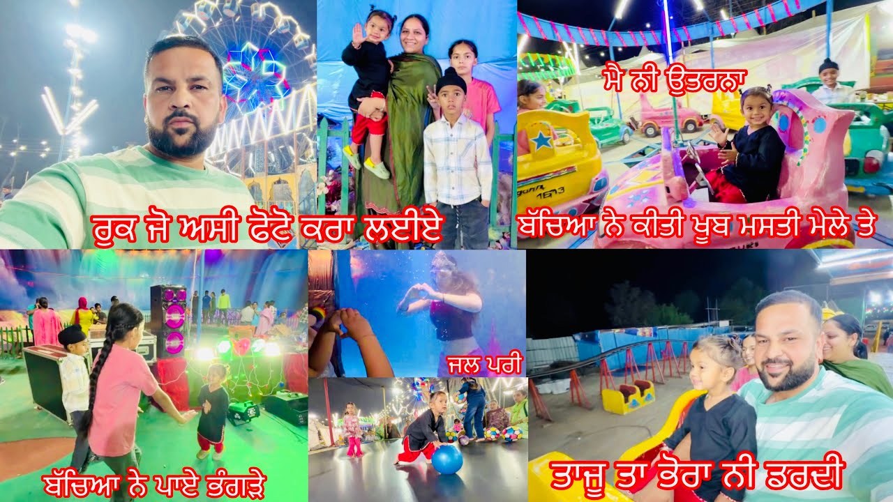 ॥Taju pehli var gyi mele te☺️ bht jada exited  hoi sab kujh dekh॥kise v jhulle cho utradi nhi c🤣॥