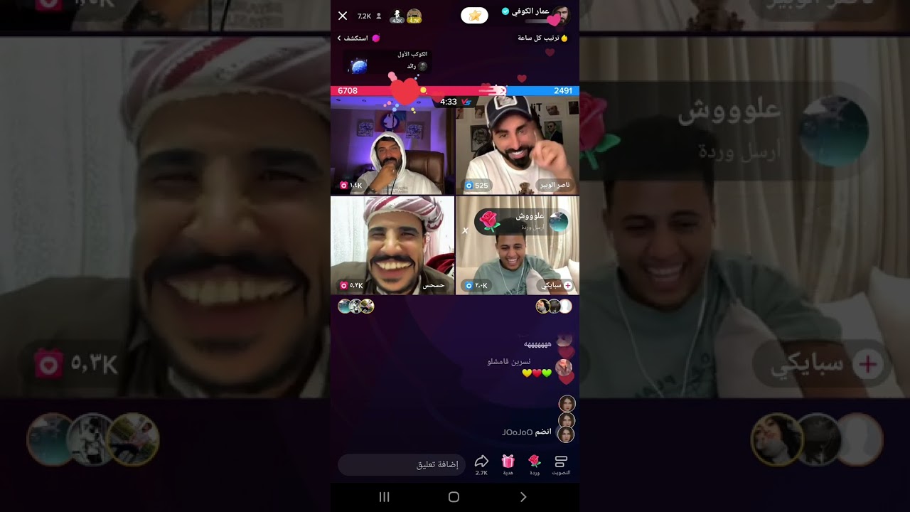 تكملة الكست الرباعي عمار الكوفي وحسحس وناصر وسبايكي