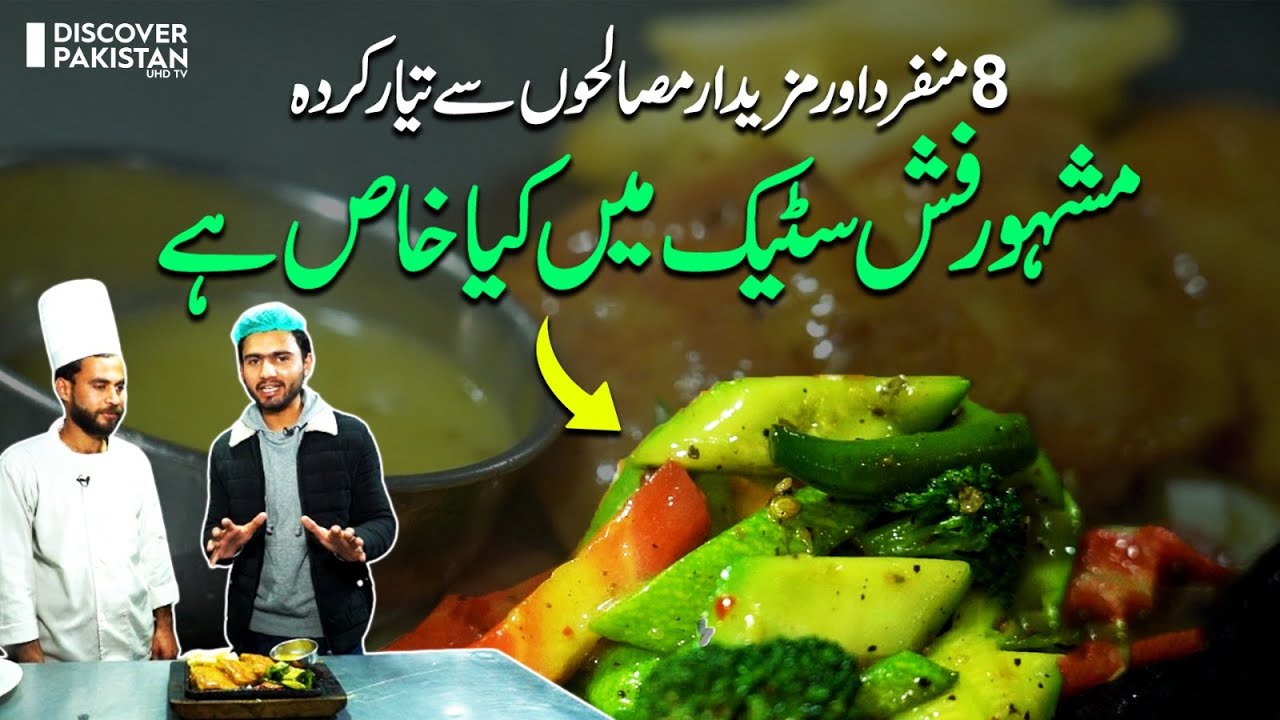 Special Recipe of Famous fish steak with unique and delicious spices by Masala Restaurant