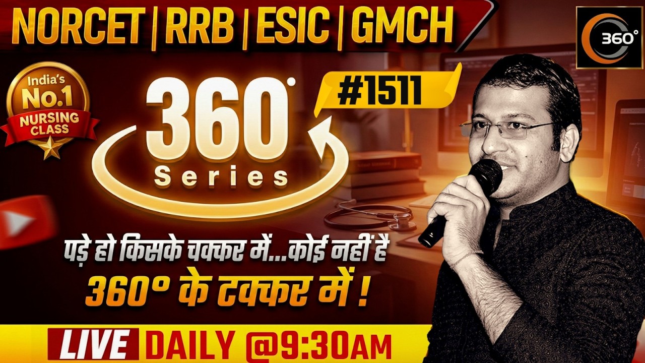 360 Degree Series 🔥| 360 Degree Most Imp MCQs #1511 | NORCET & All Nursing Exam| Siddharth Sandu Sir