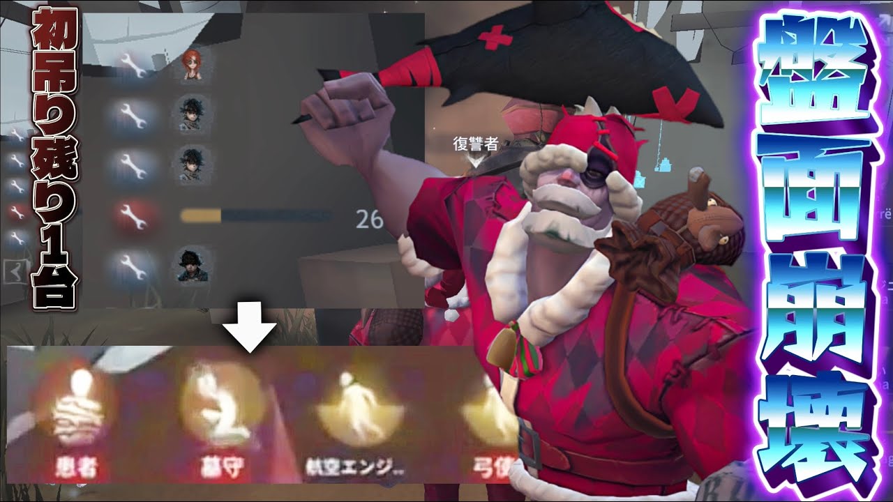 初吊りが残り1台？？レオなら勝てます【第五人格】【かげ】