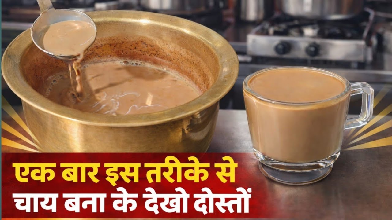 5 Star Hotel Jaisi Kadak Chai Recipe | Perfect Desi Chai Banane Ka Secret | Foodie Zaika