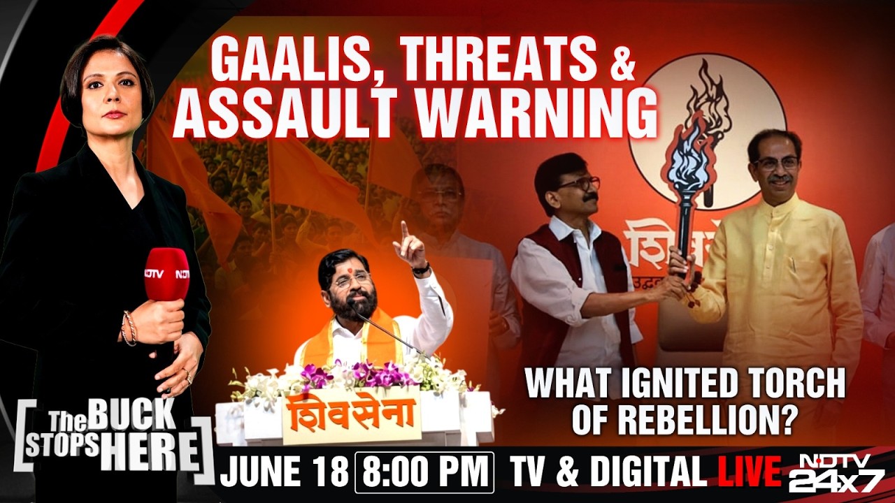 Uddhav Thackeray LIVE | Shiv Sena LIVE | Eknath Shinde | Maharashtra News LIVE | Operation Tiger