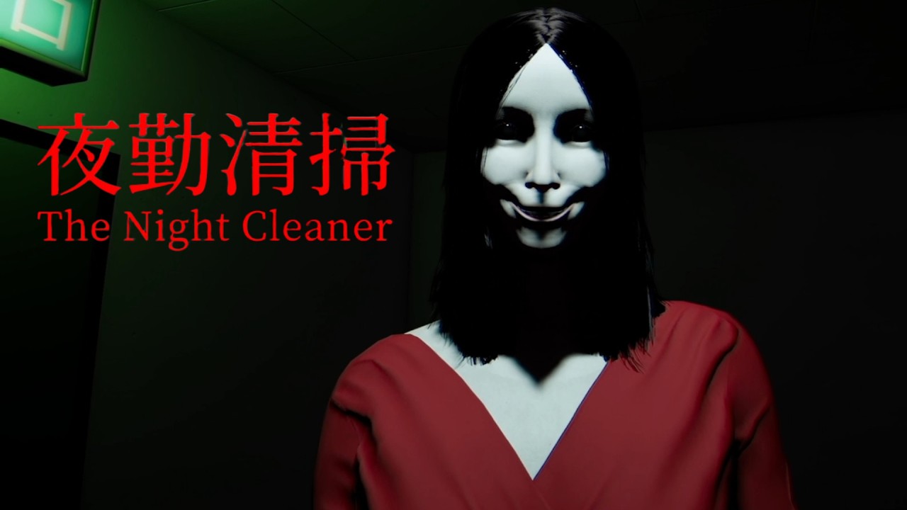 ออฟฟิศหลอนซ่อนเร้นผี | 夜勤清掃  The Night Cleaner