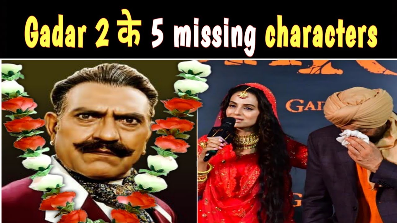 Gadar 2 के missing characters & starcast | gadar 2 cast | gadar 2 actors name | gadar 2 actress name