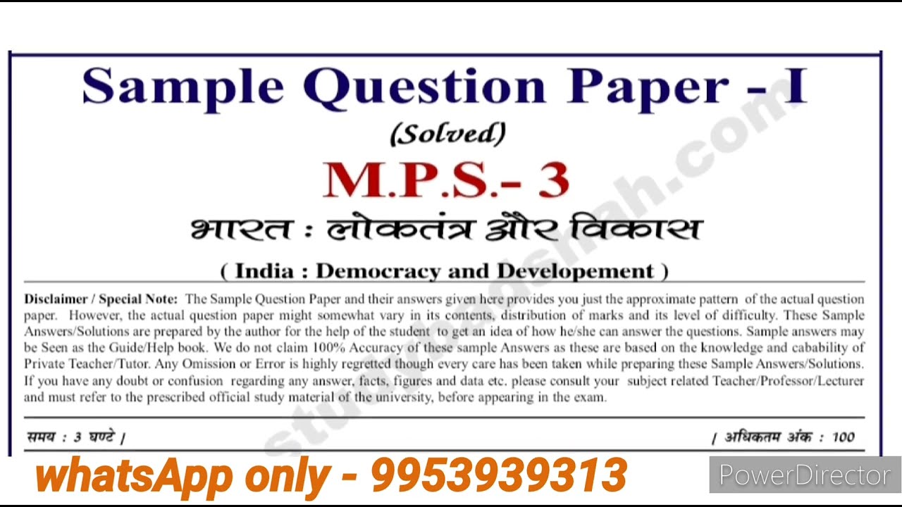 MPS 03 Sample paper | MPS 03 important question answer | MPS 03 Guess paper | MPS 03 Exam notes |