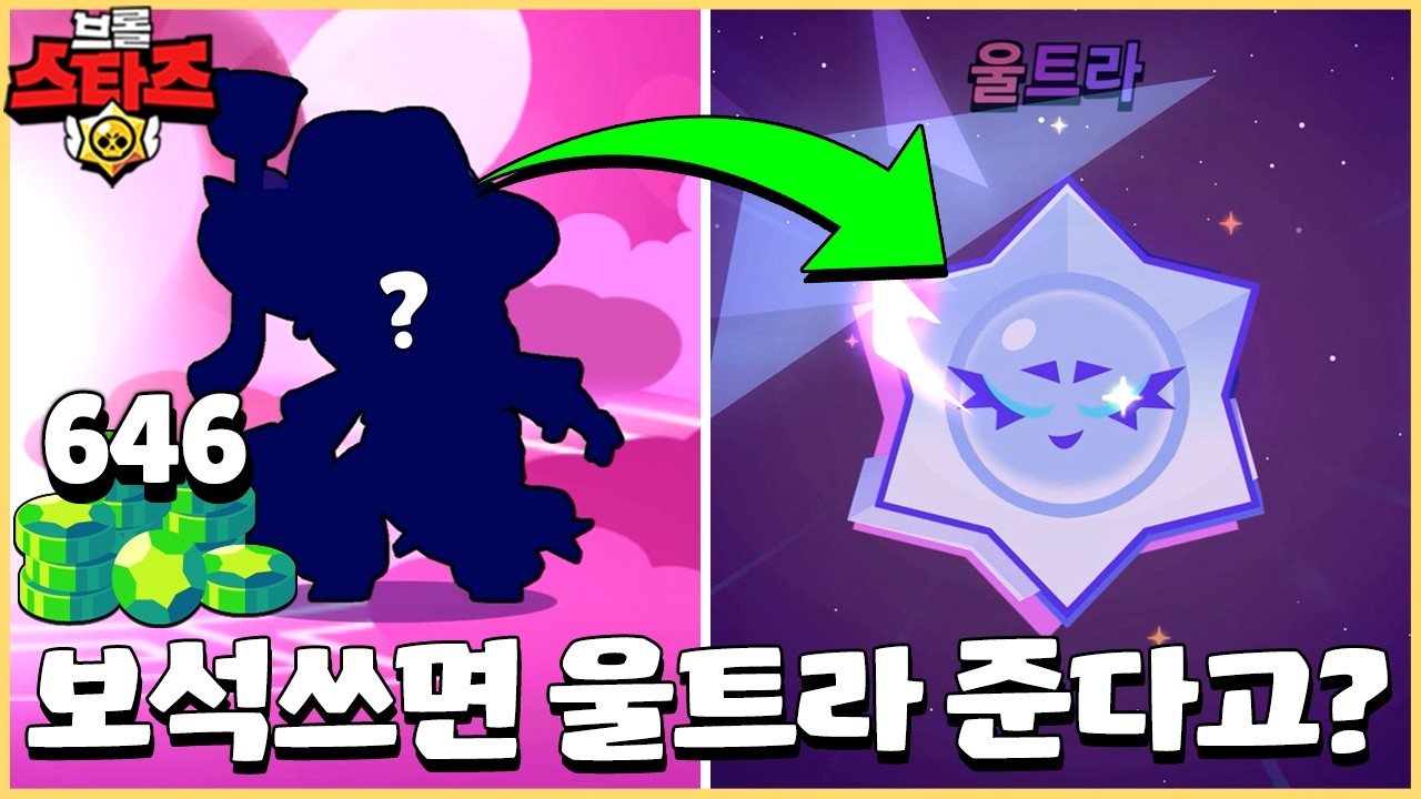 역시 흑우의 은혜를 저버리지 않는 슈퍼셀ㅋㅋㅋ 러브상자 14개깡ㄱㄱㄱㄱㄱ [브롤스타즈]