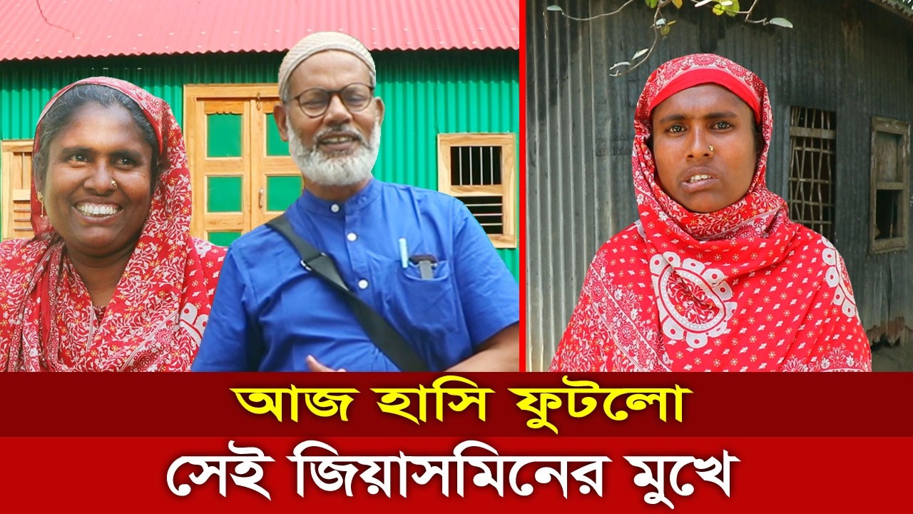 1923- আজ হাসি ফুটলো সেই জিয়াসমিনের মুখে ।- র.ই মানিক চিত্রপুরী।  R.I.Manik,Chitrapuri,Krishichitra