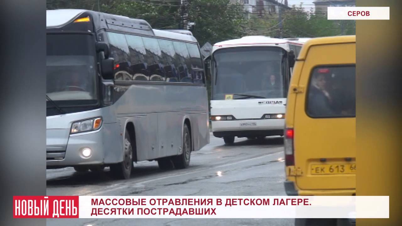 Массовое отравление в детском лагере