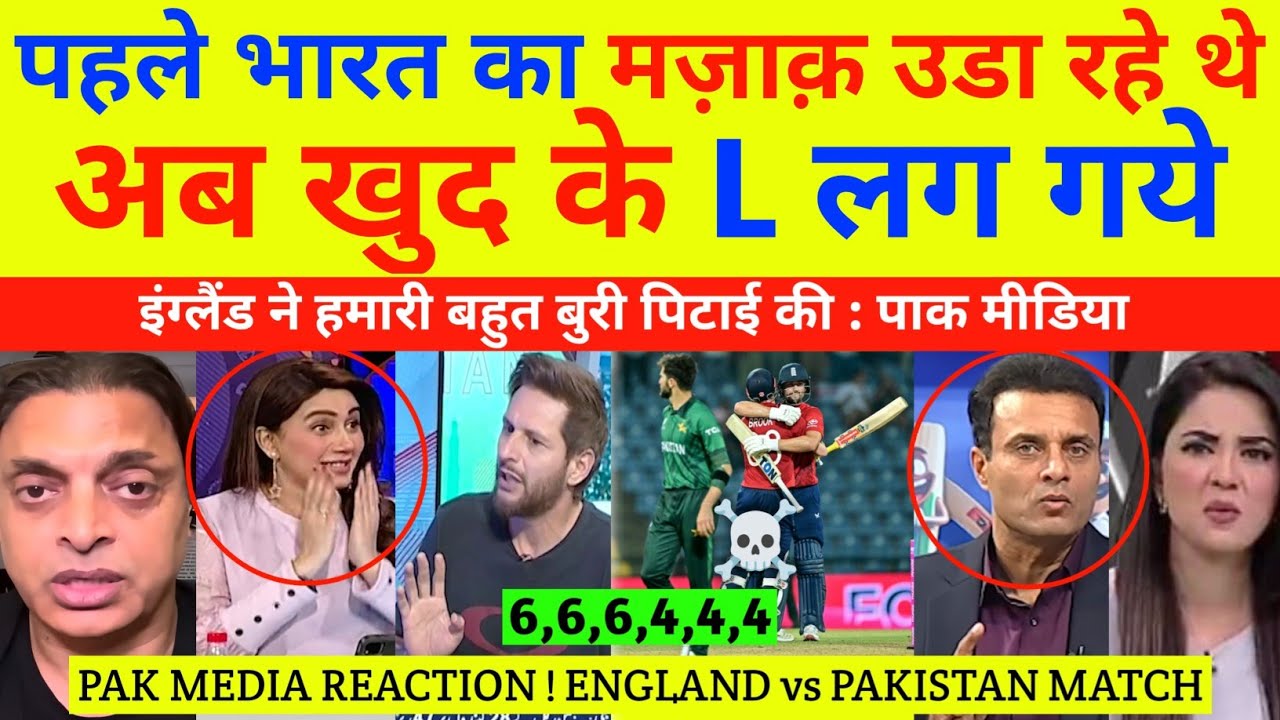 Pakistani Media crying 😂 on England throwing out Pakistani from World Cup 🤣 #cricket 