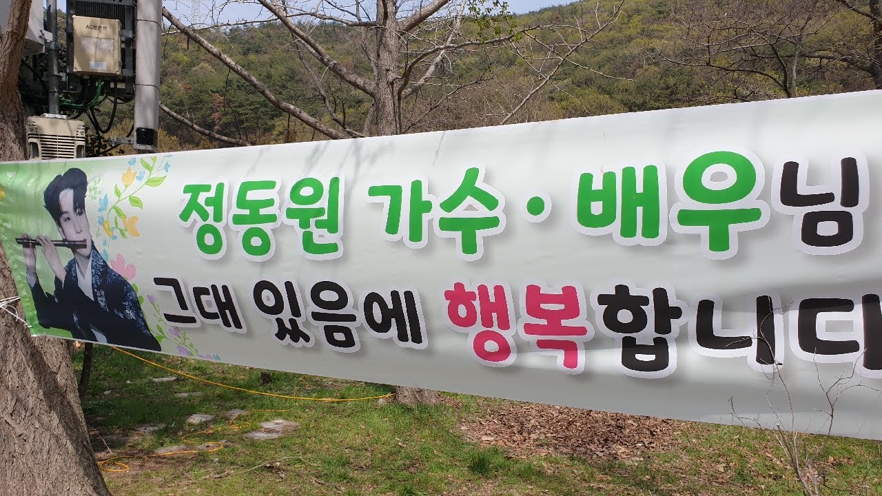 정동원 출연! 지금 현재 여수 영취산 현장은? [230401 영취산 진달래 축제]